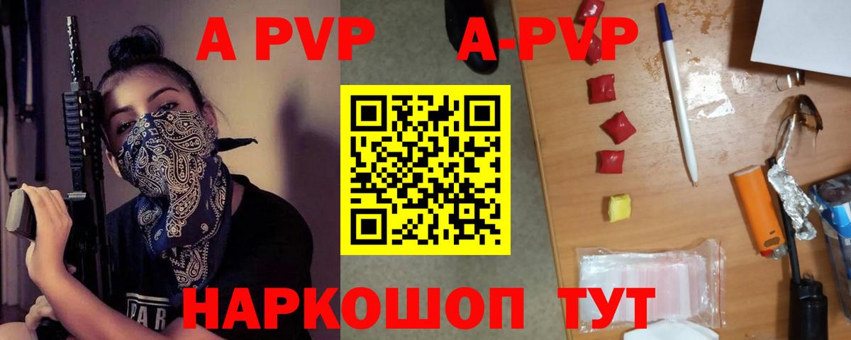 A-PVP СК КРИС Ноябрьск