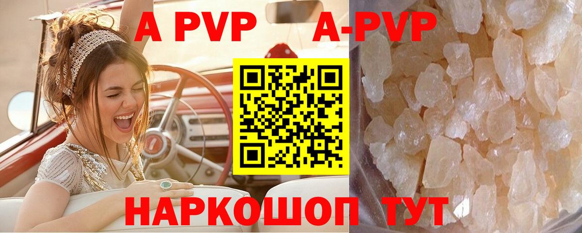 A-PVP СК КРИС  Вход с VPN  Ноябрьск  APVP  Alpha-PVP Crystall 