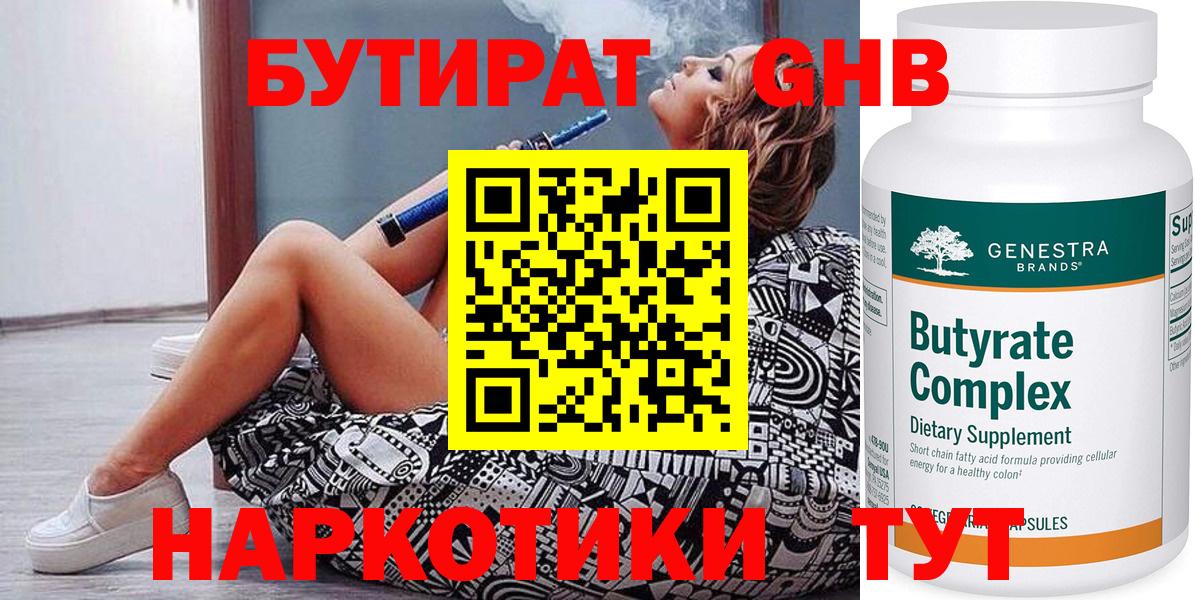 Мефедрон   Ноябрьск  Cocaine  ГАШИШ  NBOMe  Вход с VPN  Канабис 