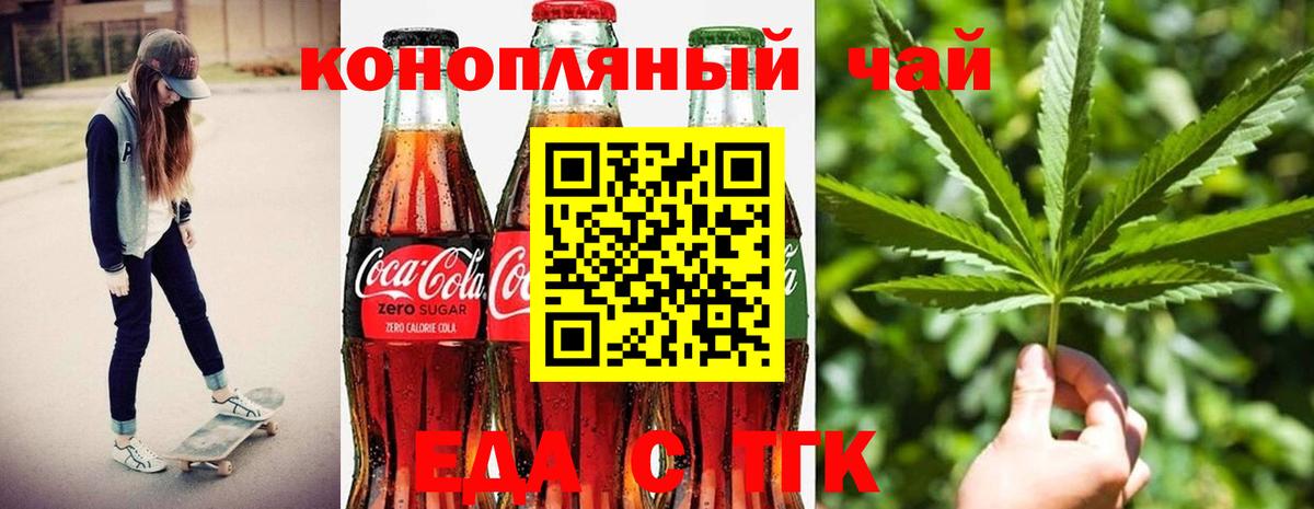 Ноябрьск  Печенье с ТГК конопля  Вход с VPN 