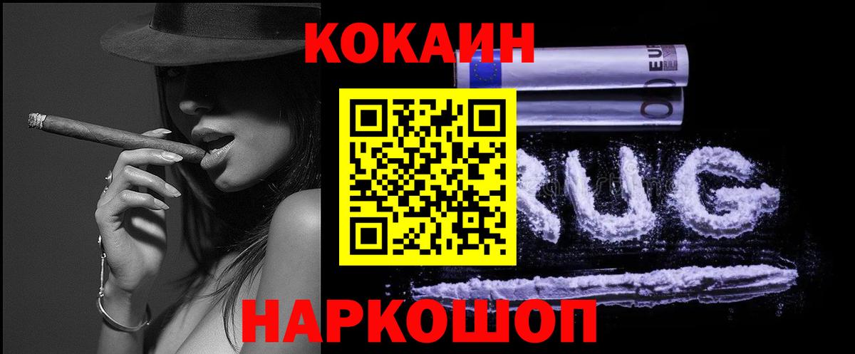 КОКАИН Боливия  Вход с VPN  где купить наркоту  Ноябрьск  Cocaine 97% 