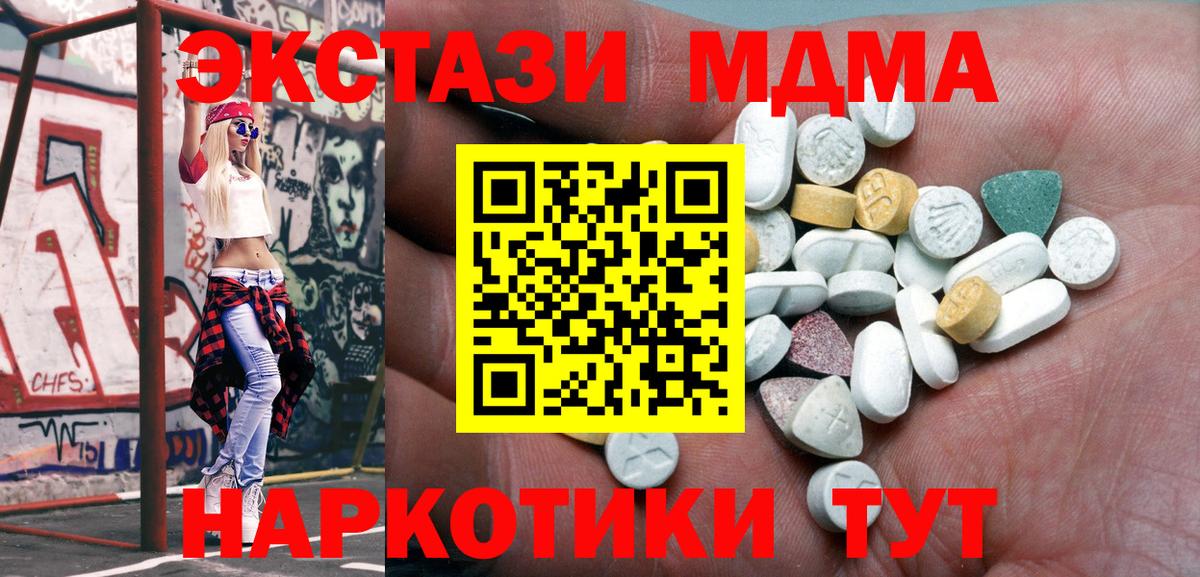 даркнет наркотические препараты  ЭКСТАЗИ DUBAI  Ecstasy  ЭКСТАЗИ бентли  Вход с VPN  Ноябрьск 