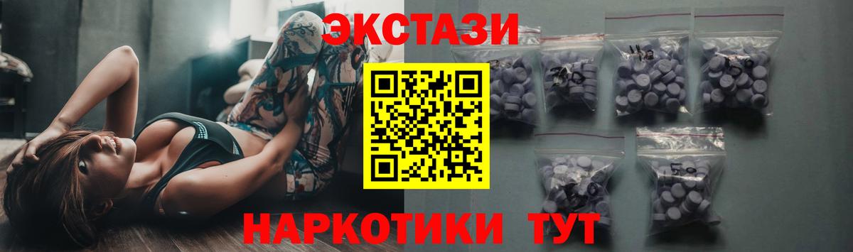 Экстази MDMA Ноябрьск