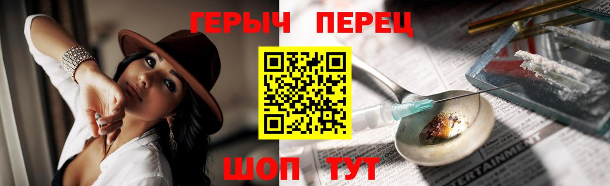Героин Heroin  Вход с VPN  Ноябрьск 