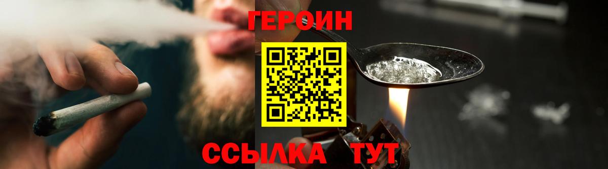 ГЕРОИН гречка Ноябрьск