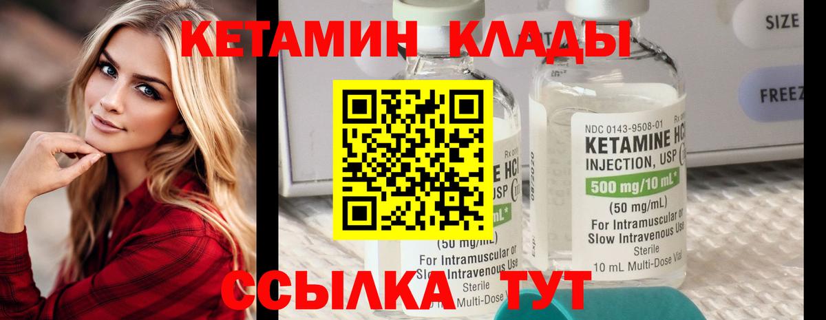 Ноябрьск  КЕТАМИН ketamine  Вход с VPN 