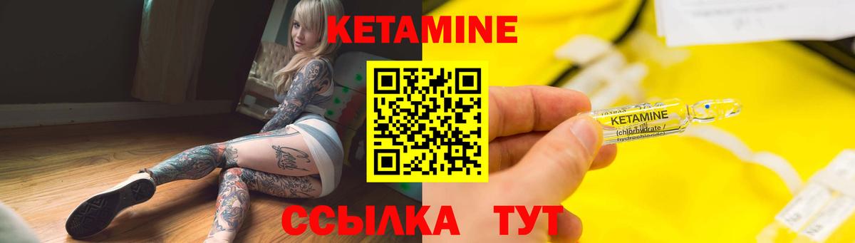 Кетамин ketamine Ноябрьск