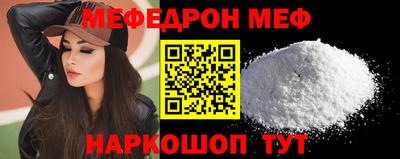 меф Гатчина