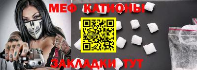 меф Гатчина