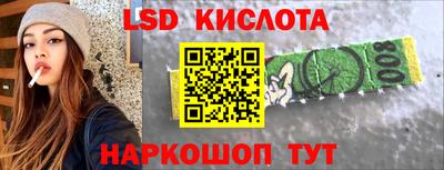 марки lsd Гай