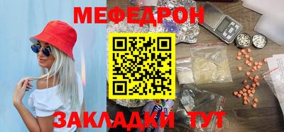 меф Гатчина