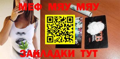 меф Гатчина