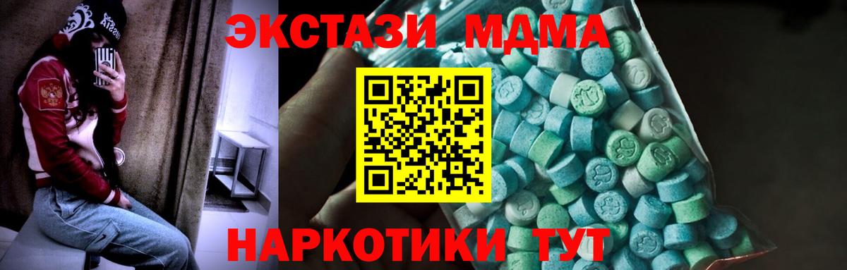 МДМА VHQ  МДМА VHQ  MDMA  Вход с VPN  Ноябрьск 