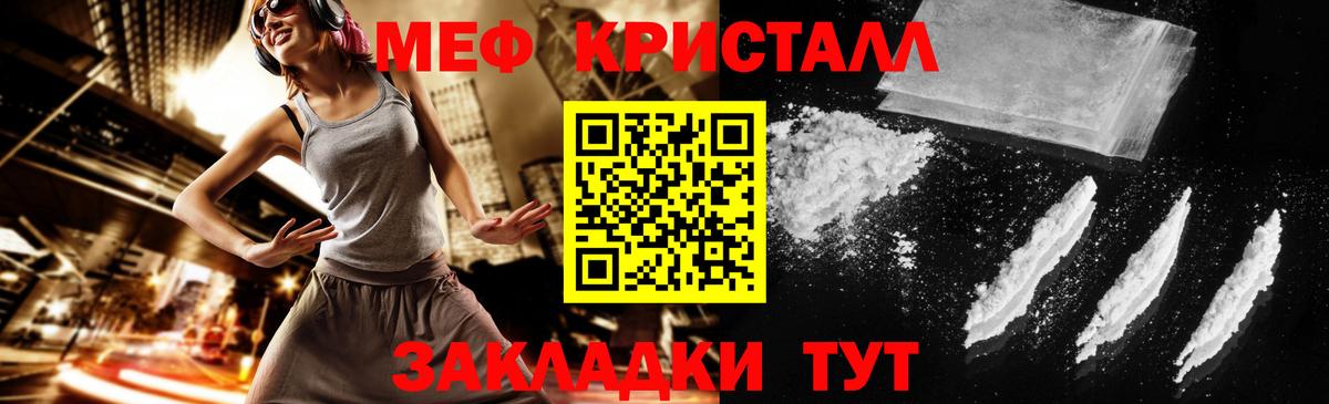 МЕФ  Меф  Вход с VPN  Мефедрон мука  Ноябрьск  Мефедрон 4 MMC 