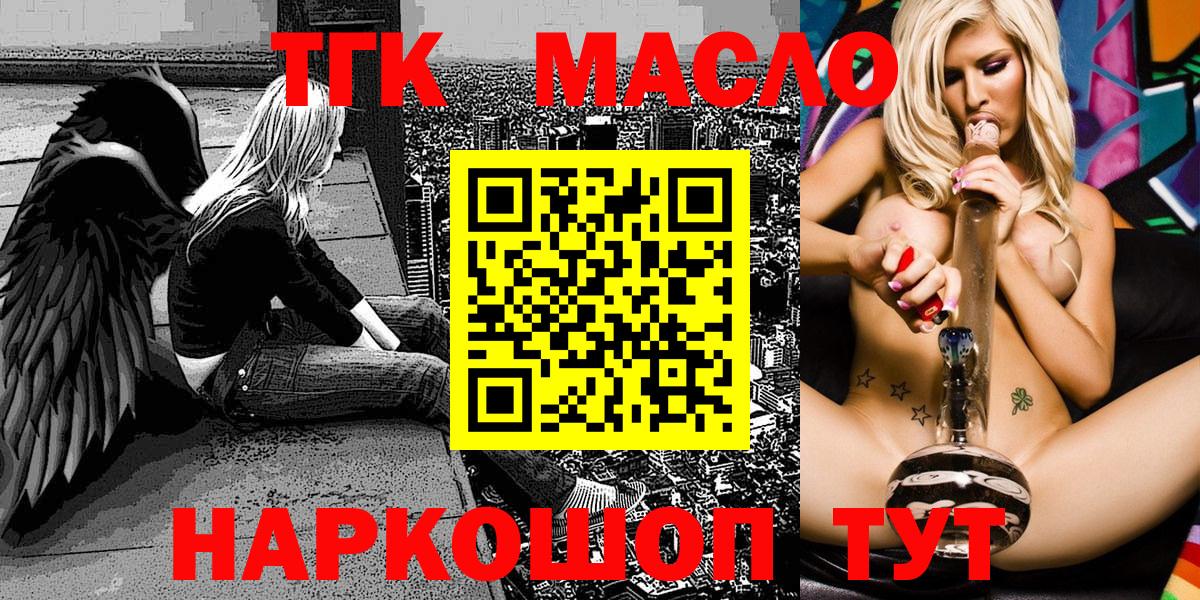 наркота  Вход с VPN  Ноябрьск  ТГК концентрат 