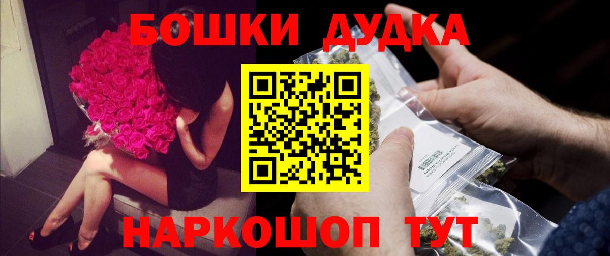 Бошки Шишки план  Вход с VPN  Марихуана марихуана  Ноябрьск 