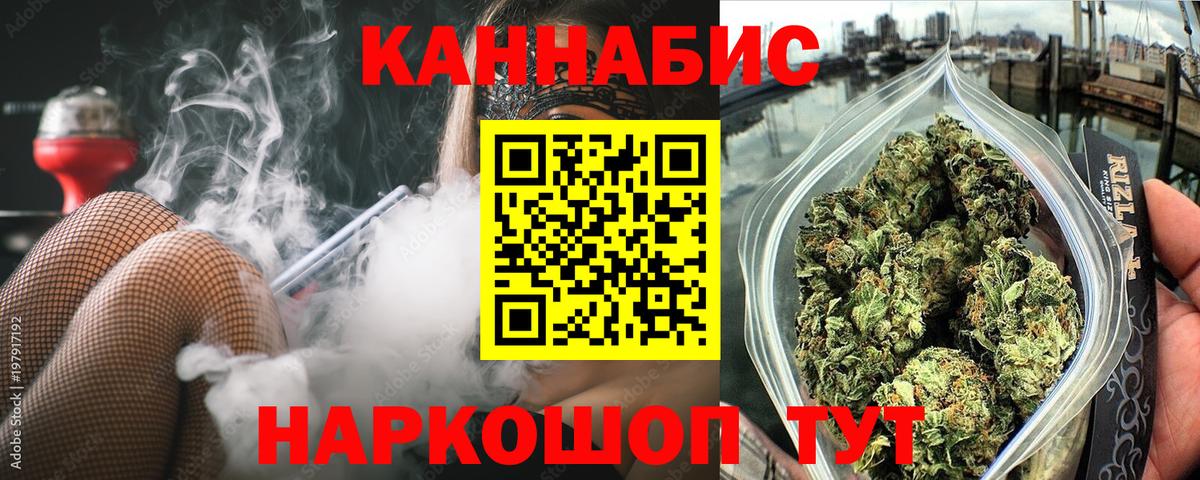 Каннабис Ganja Ноябрьск